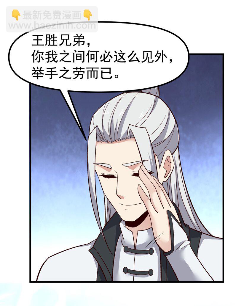 337 破译棋招(1/2)-第344话