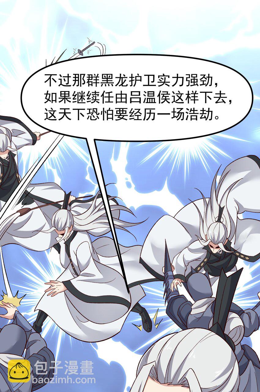 337 破译棋招(1/2)-第344话