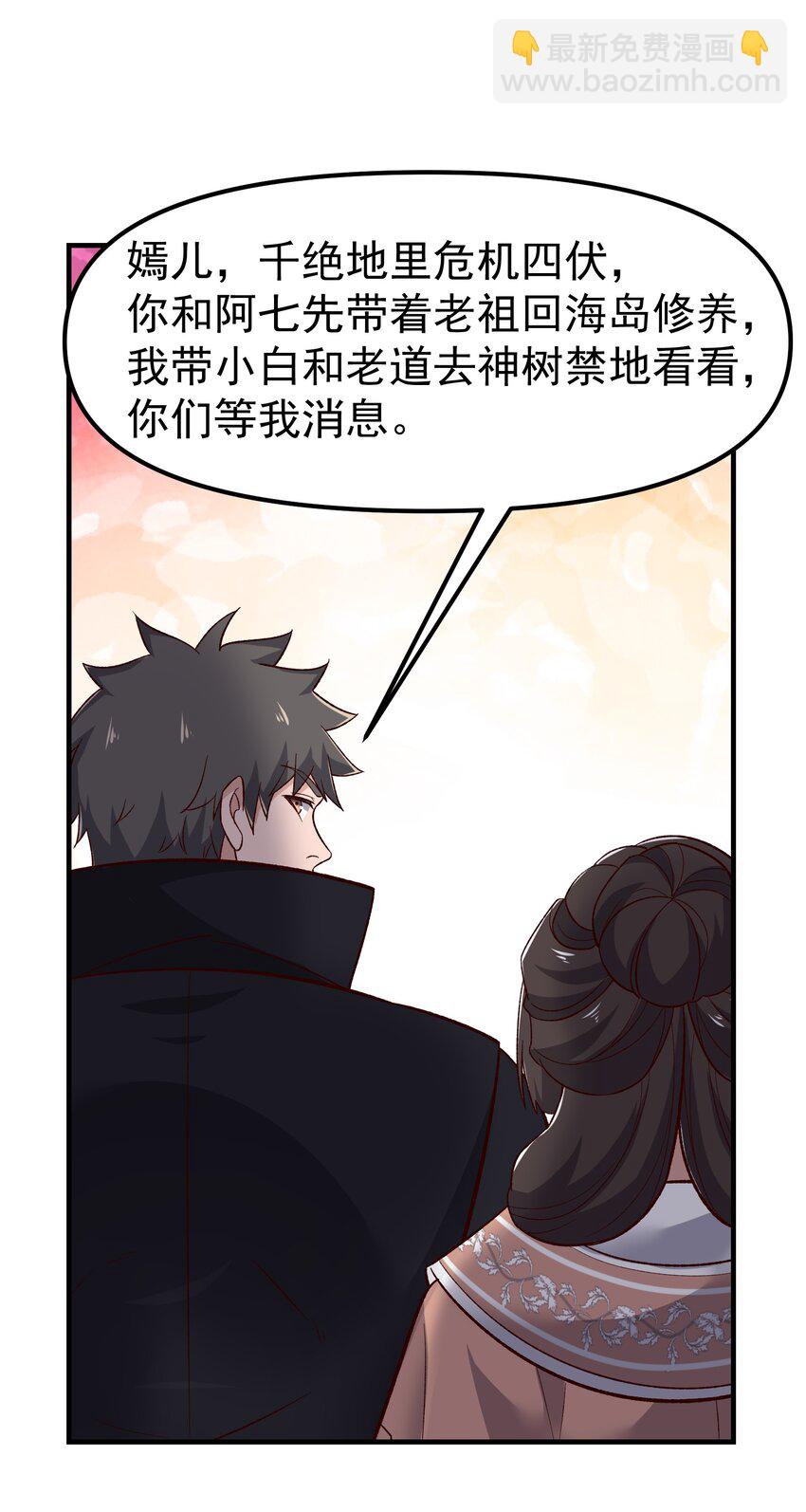337 破译棋招(1/2)-第344话
