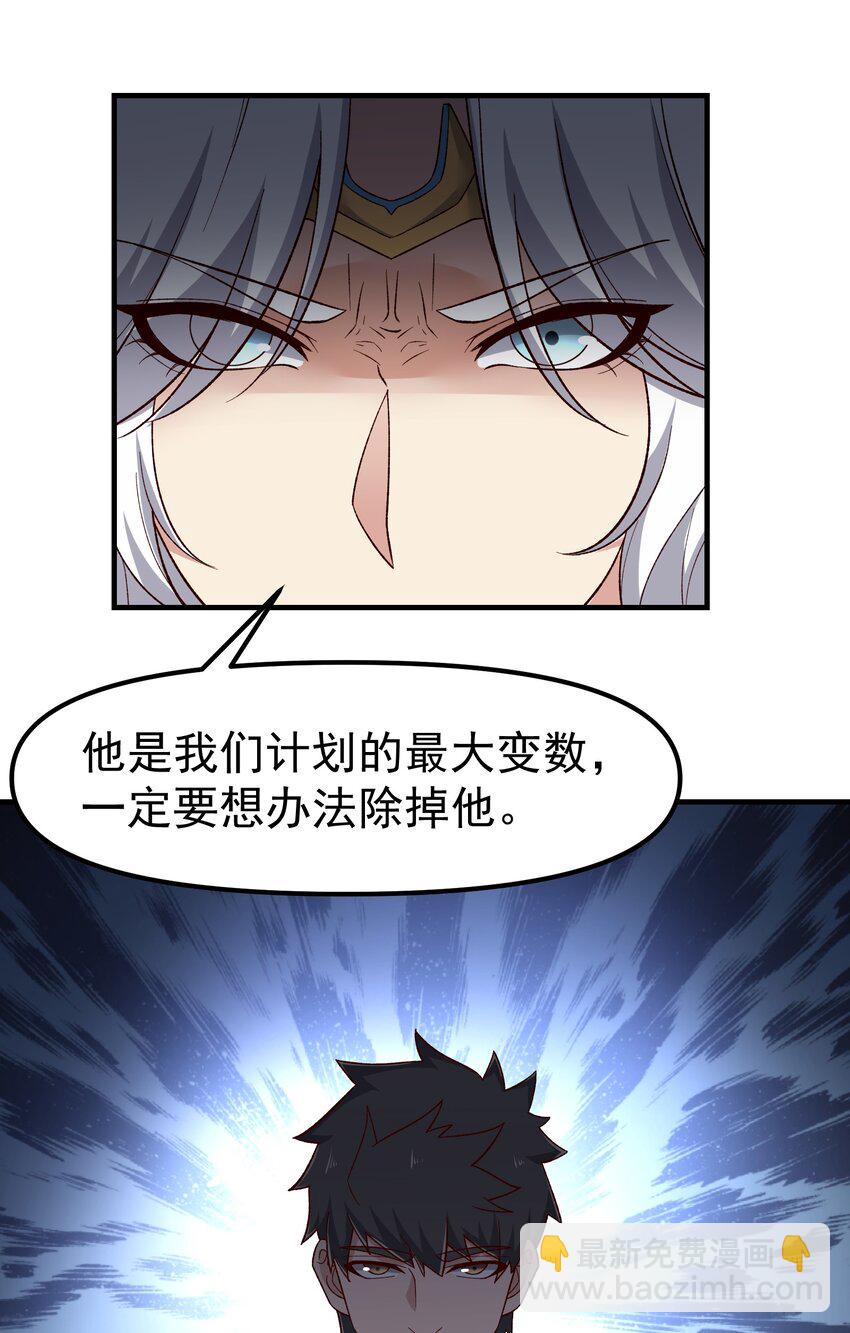 337 破译棋招(1/2)-第344话