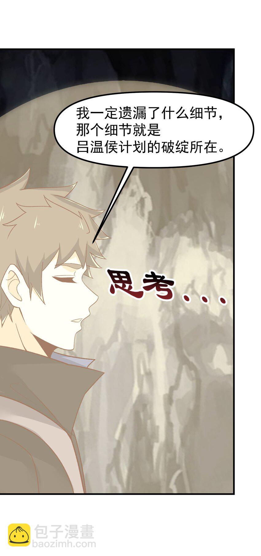 337 破译棋招(1/2)-第344话