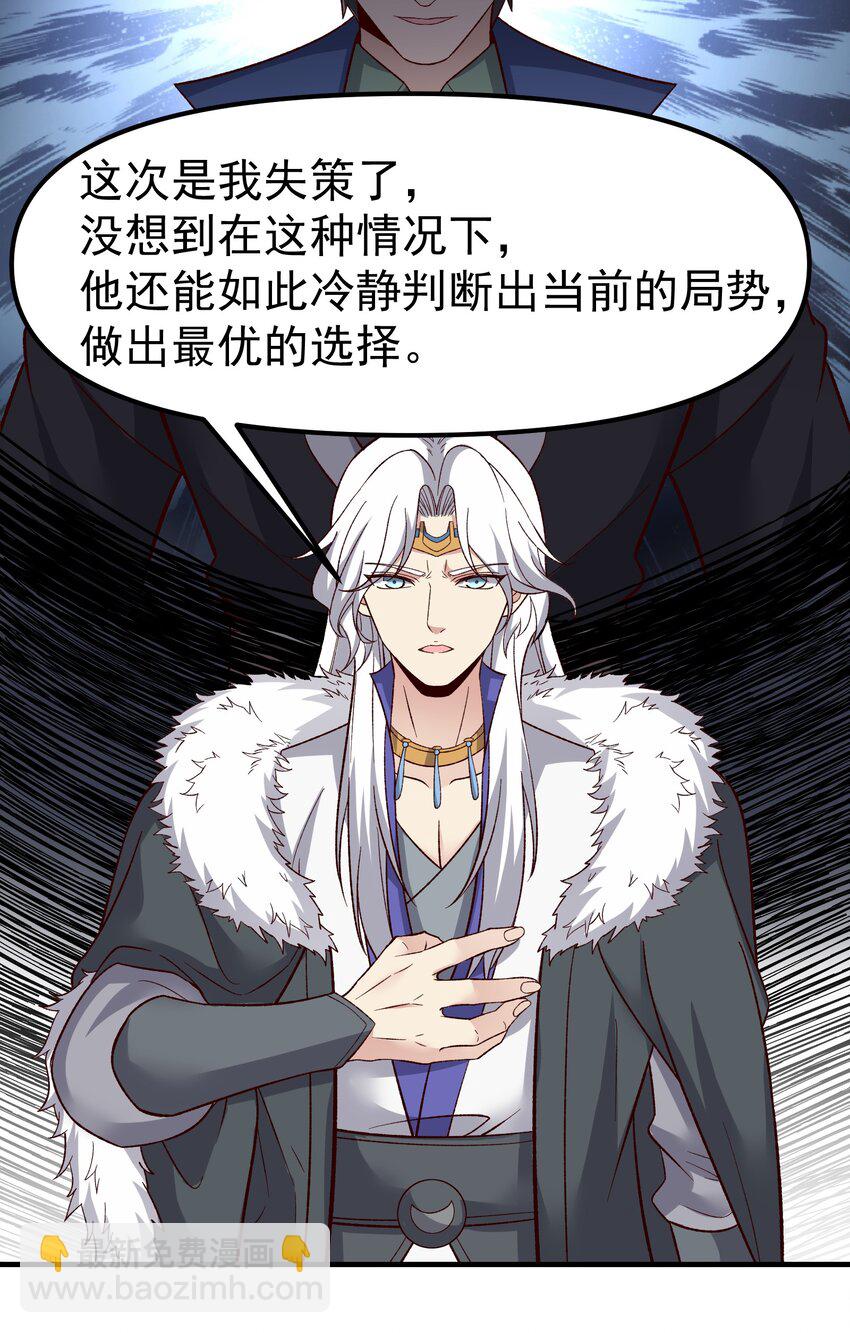 337 破译棋招(1/2)-第344话