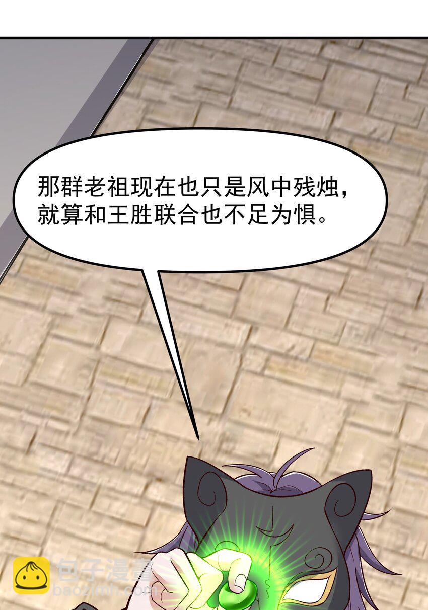 337 破译棋招(1/2)-第344话
