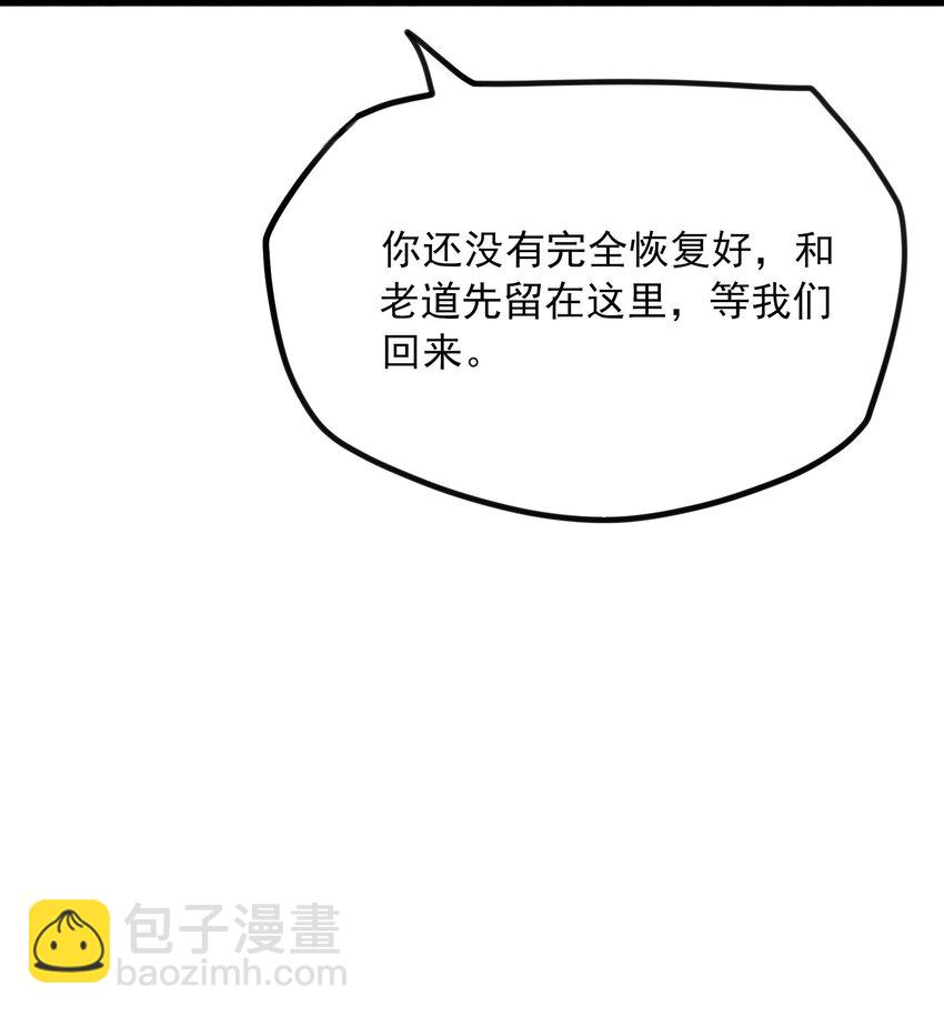 339 反派的邀请？(1/2)-第346话