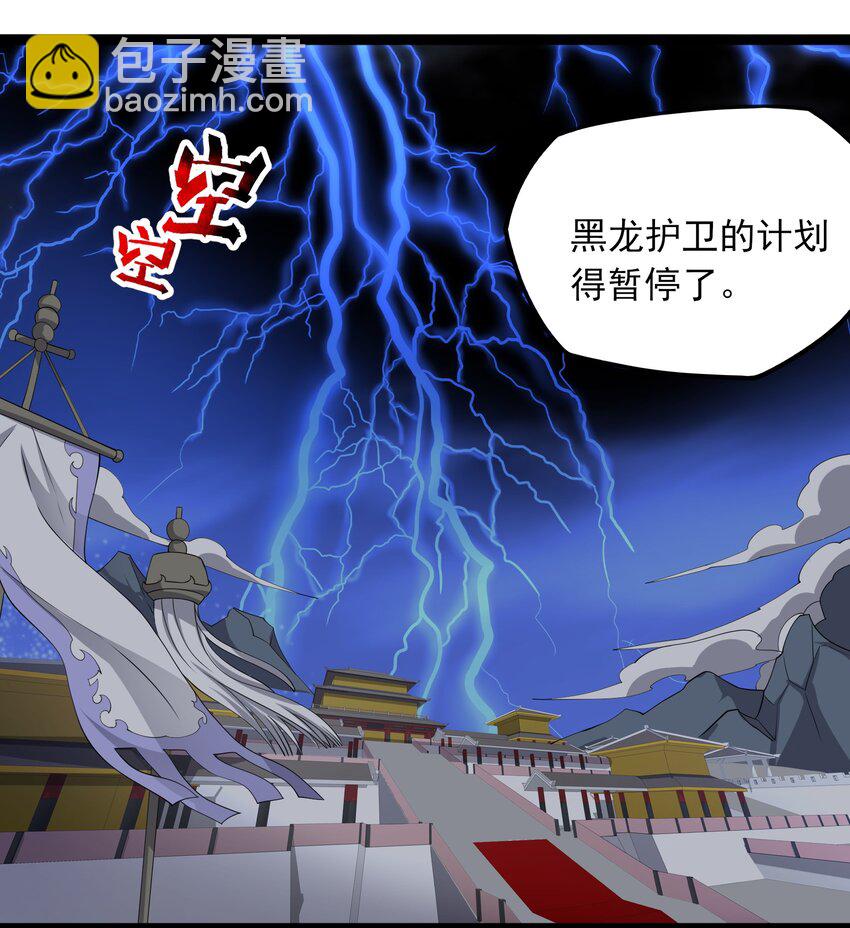 339 反派的邀请？(1/2)-第346话