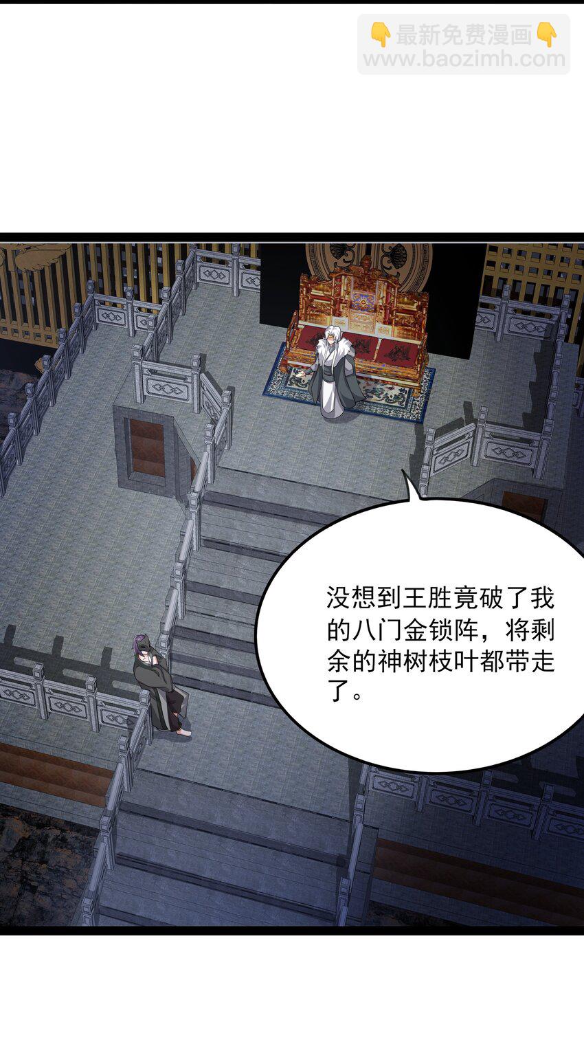 339 反派的邀请？(1/2)-第346话