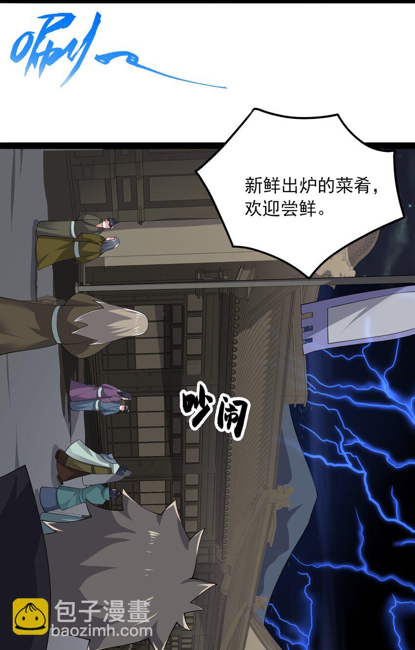 339 反派的邀请？(1/2)-第346话