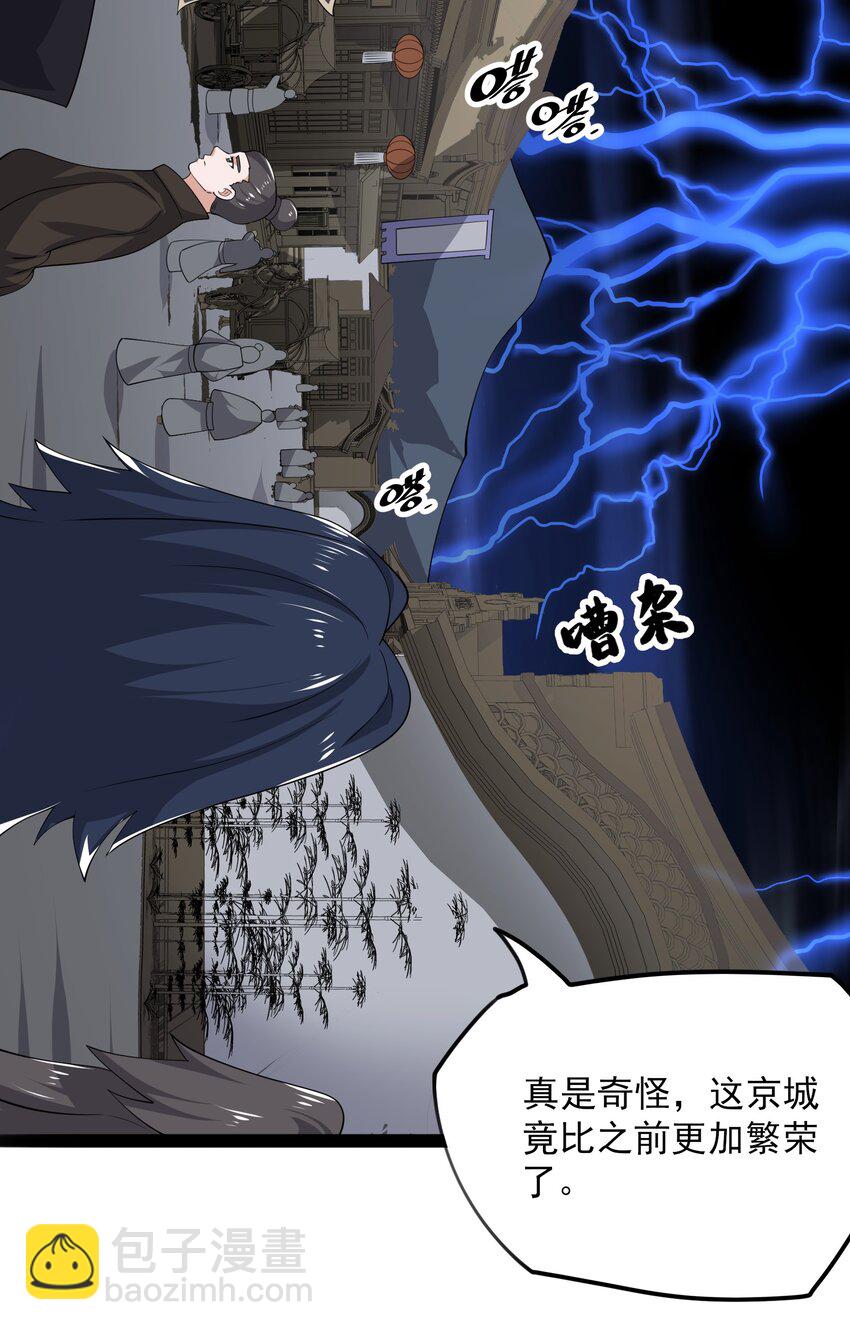 339 反派的邀请？(1/2)-第346话