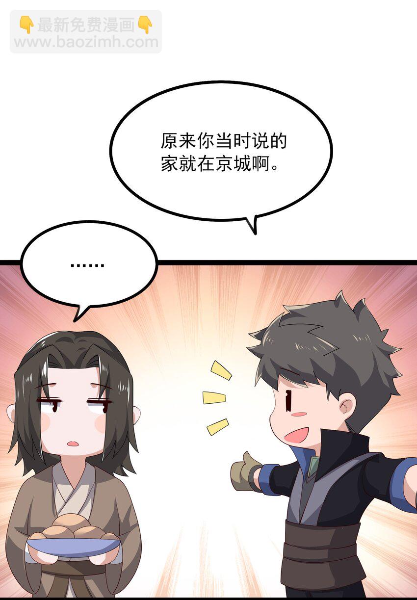 339 反派的邀请？(1/2)-第346话