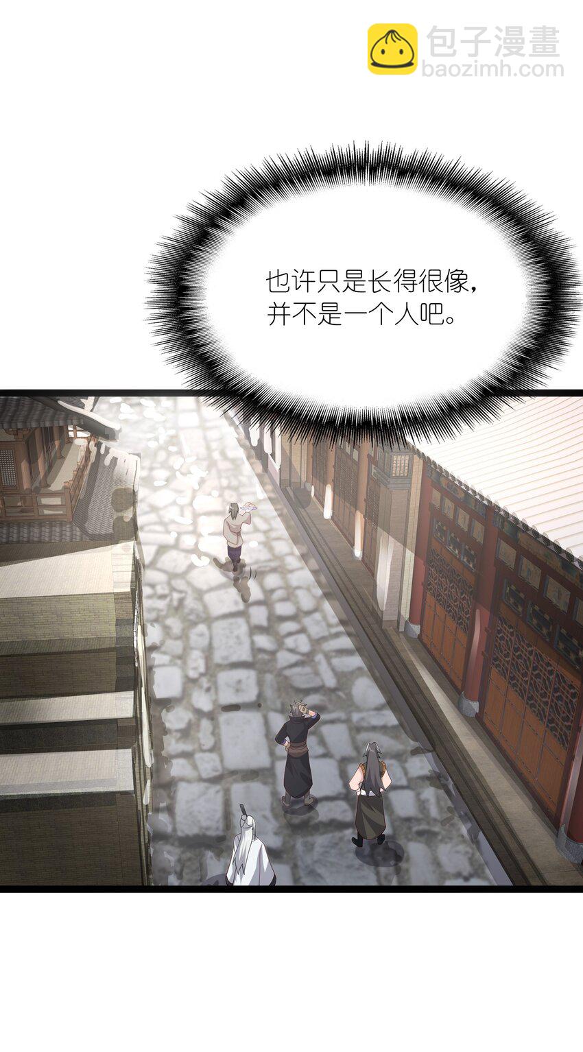 339 反派的邀请？(1/2)-第346话