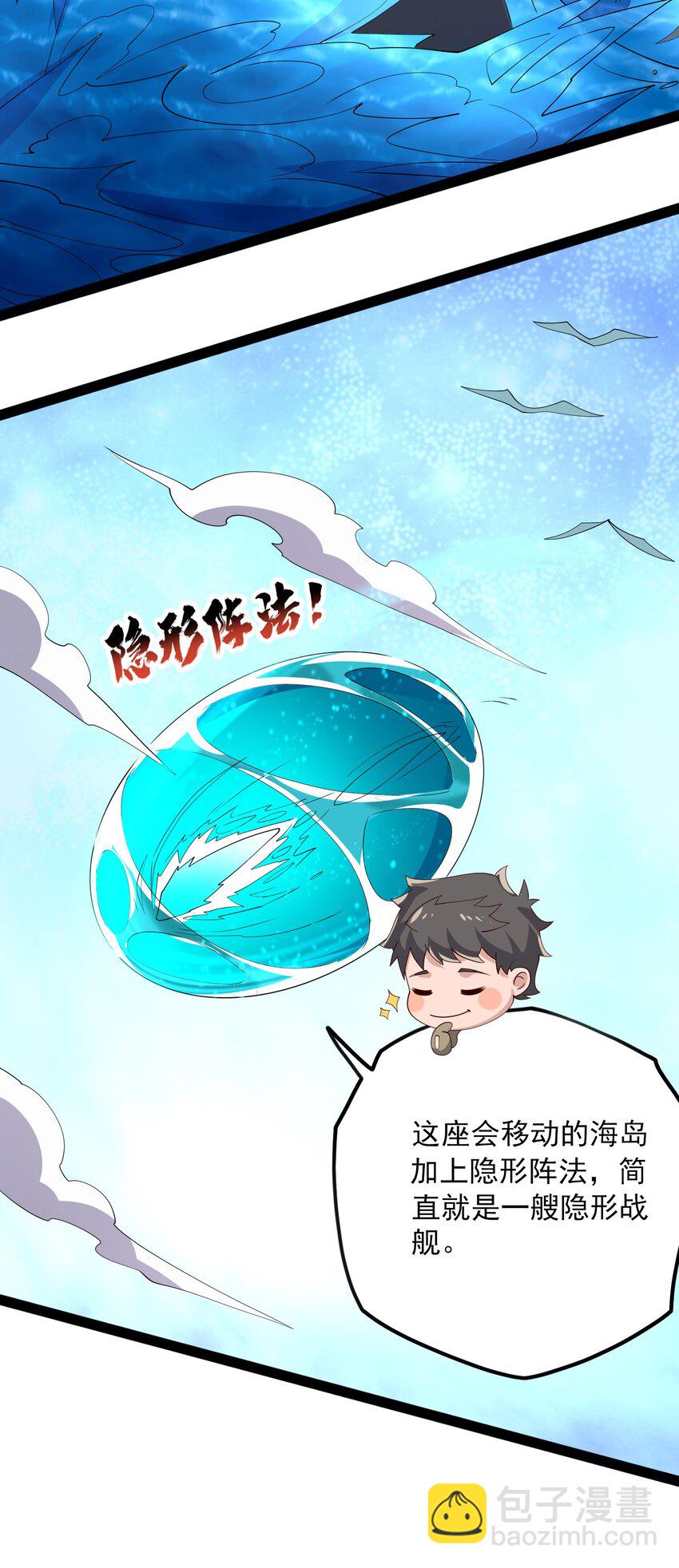 339 反派的邀请？(1/2)-第346话
