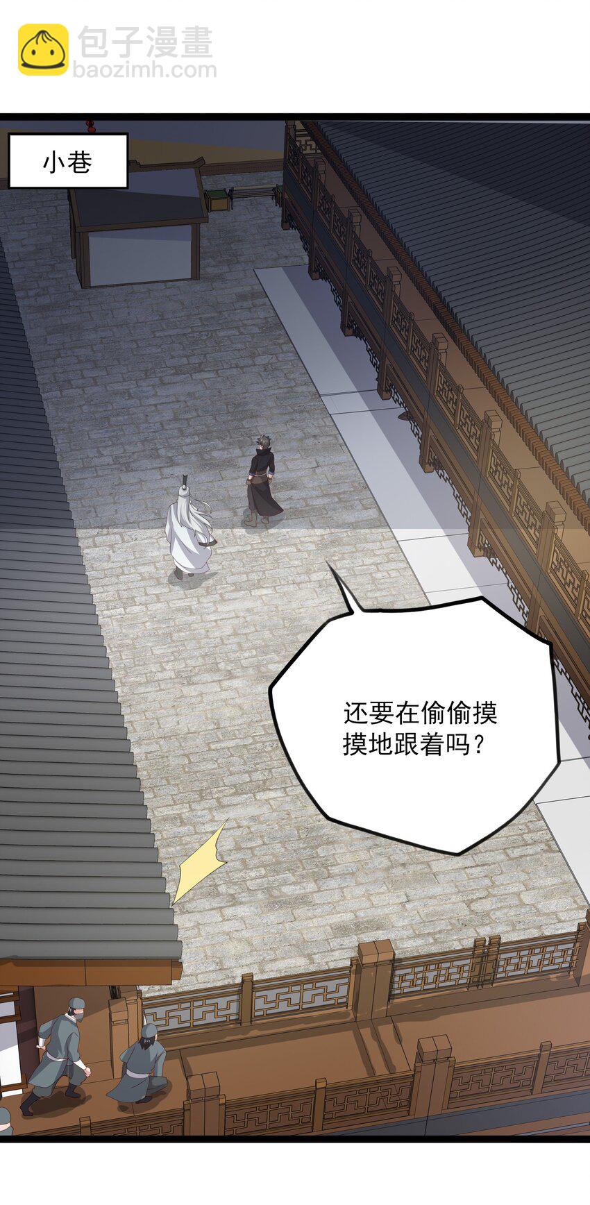 339 反派的邀请？(1/2)-第346话