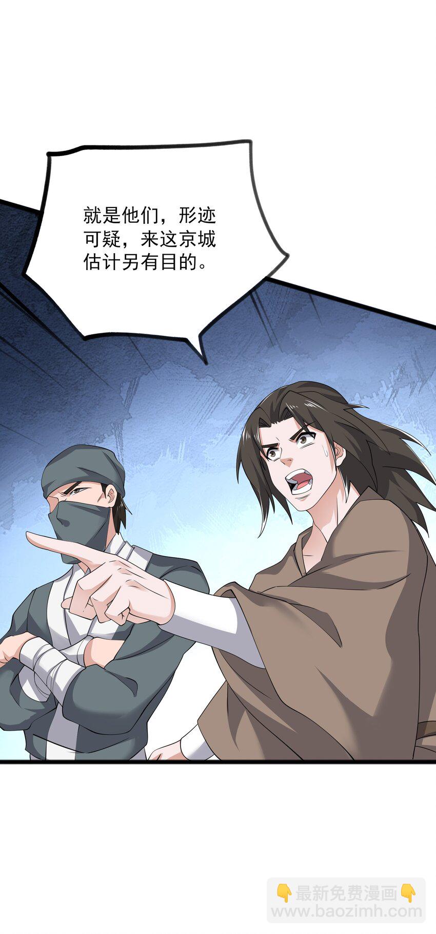 339 反派的邀请？(1/2)-第346话