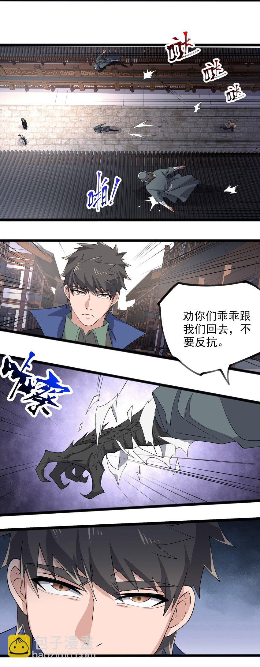 339 反派的邀请？(1/2)-第346话