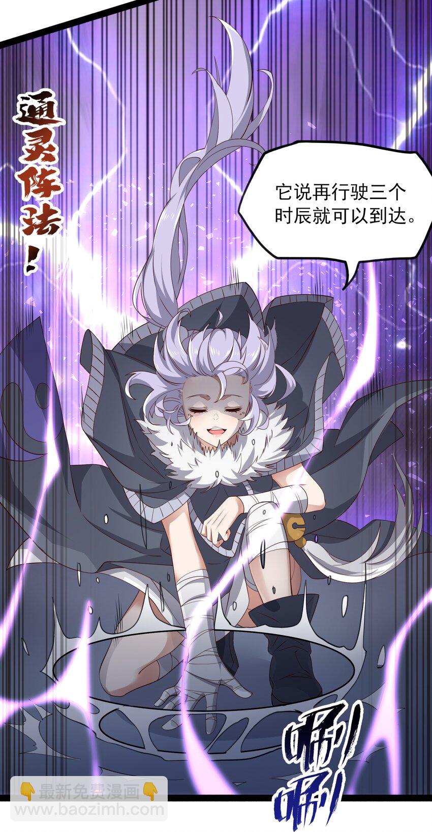 339 反派的邀请？(1/2)-第346话