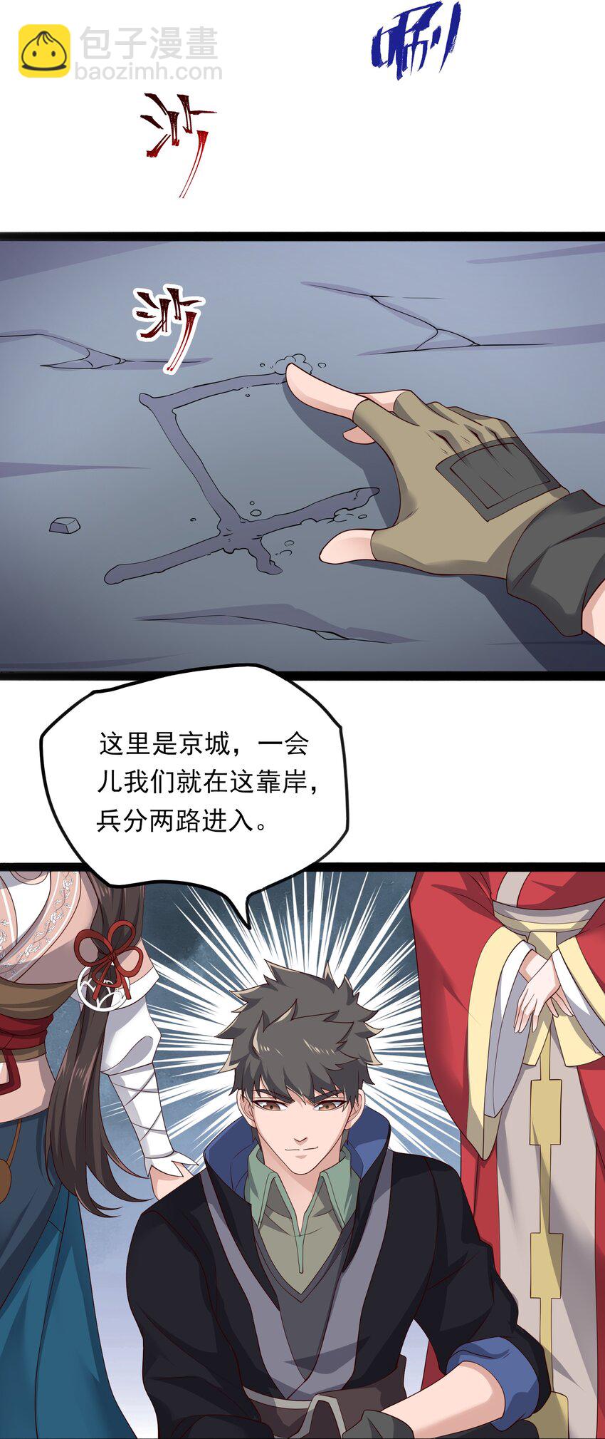 339 反派的邀请？(1/2)-第346话