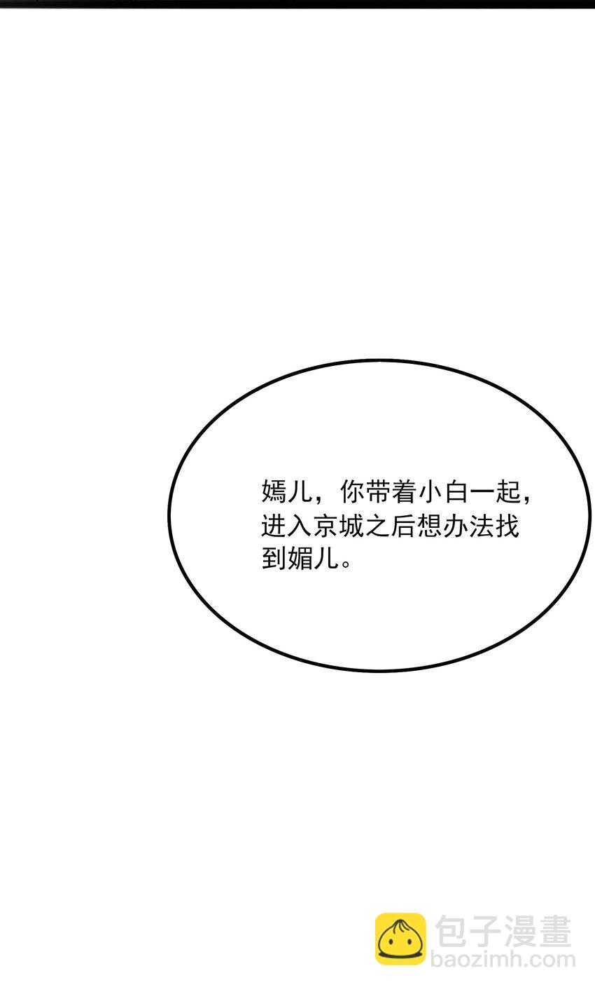 339 反派的邀请？(1/2)-第346话