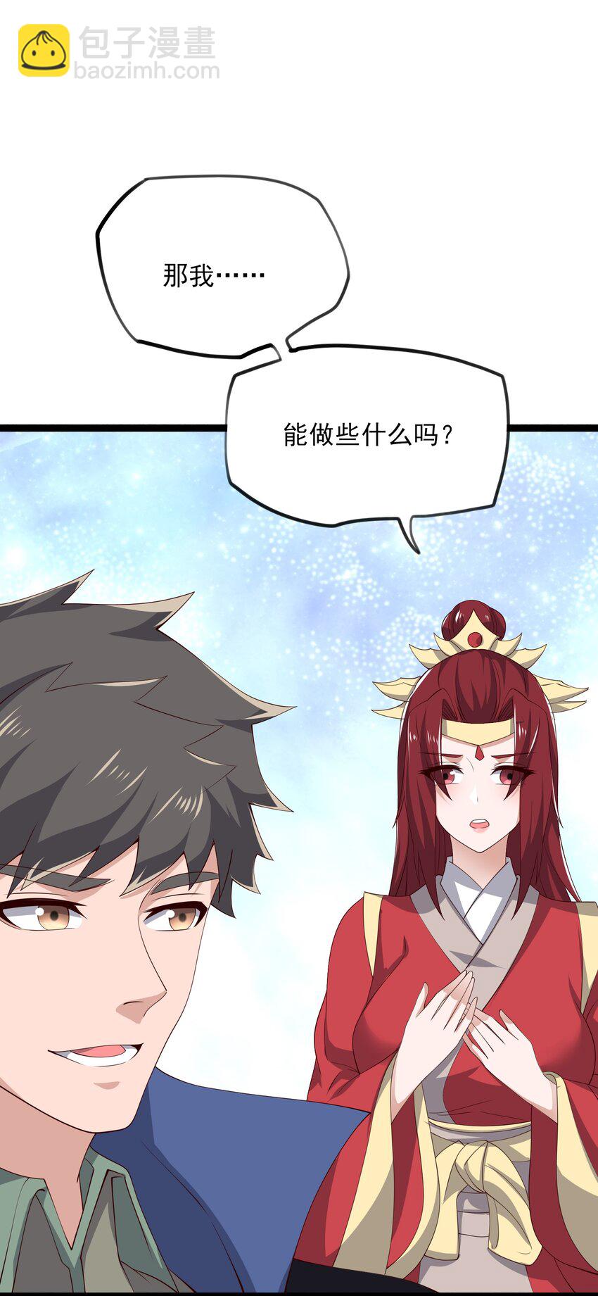 339 反派的邀请？(1/2)-第346话