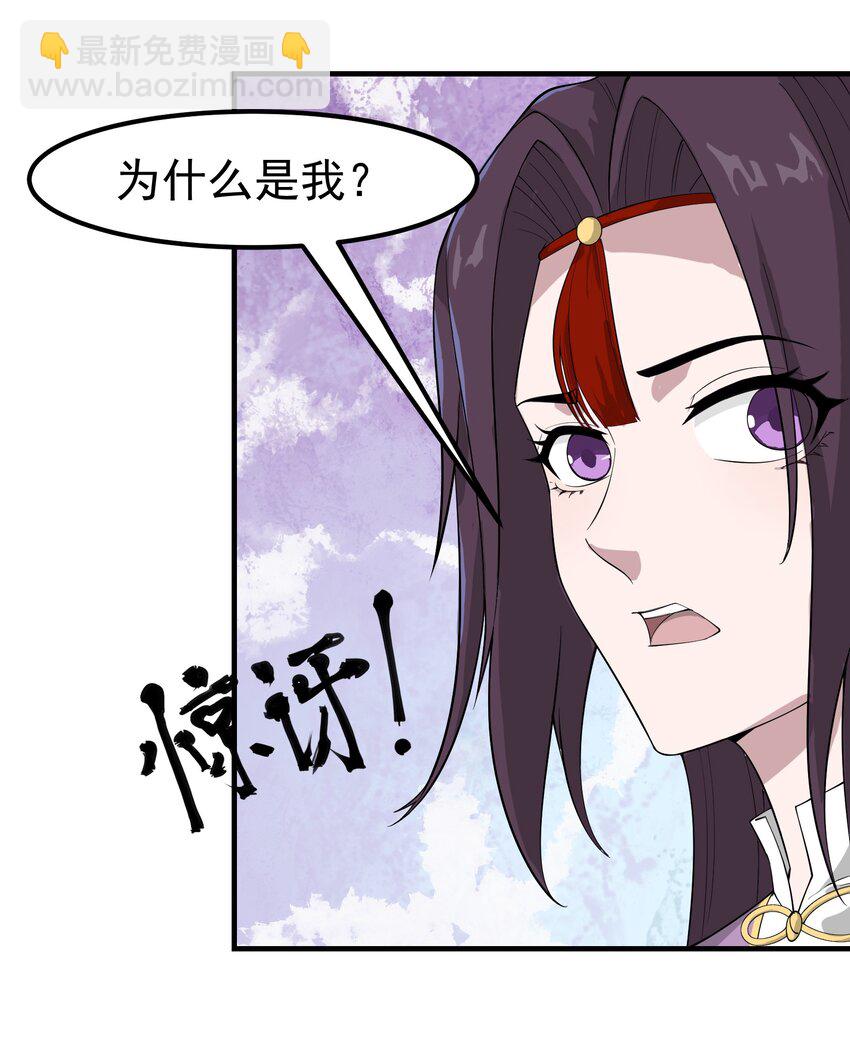 341 面具幻术(1/2)-第348话