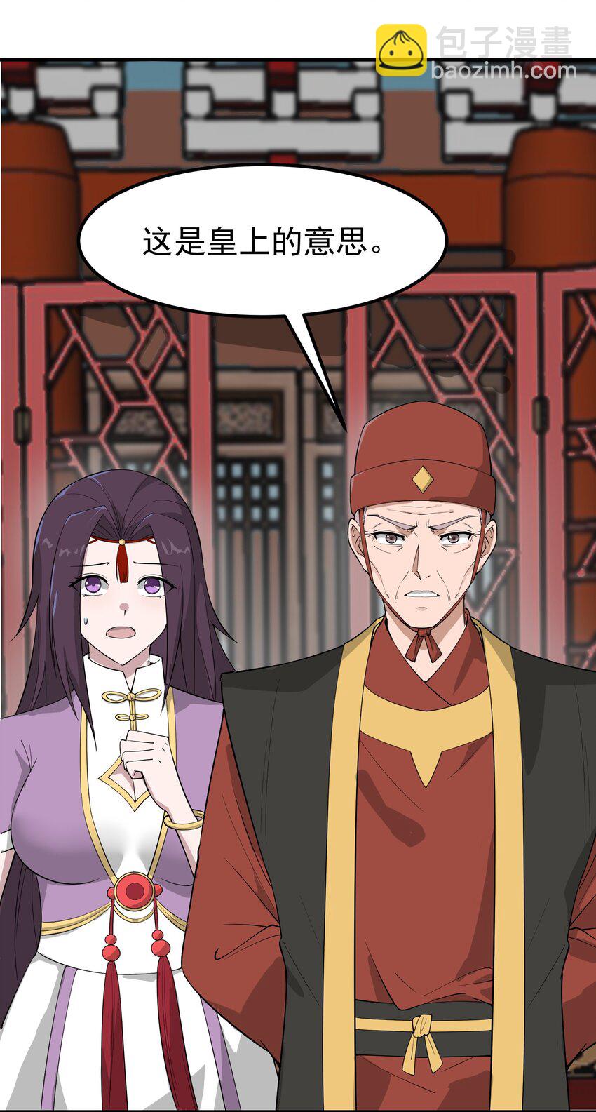 341 面具幻术(1/2)-第348话