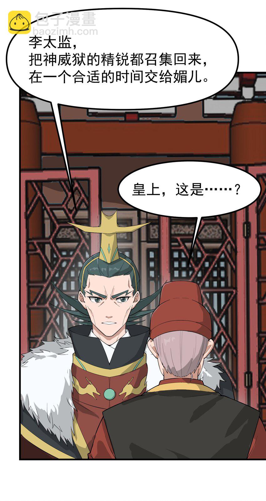 341 面具幻术(1/2)-第348话