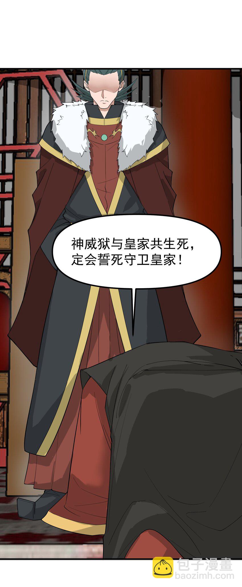 341 面具幻术(1/2)-第348话