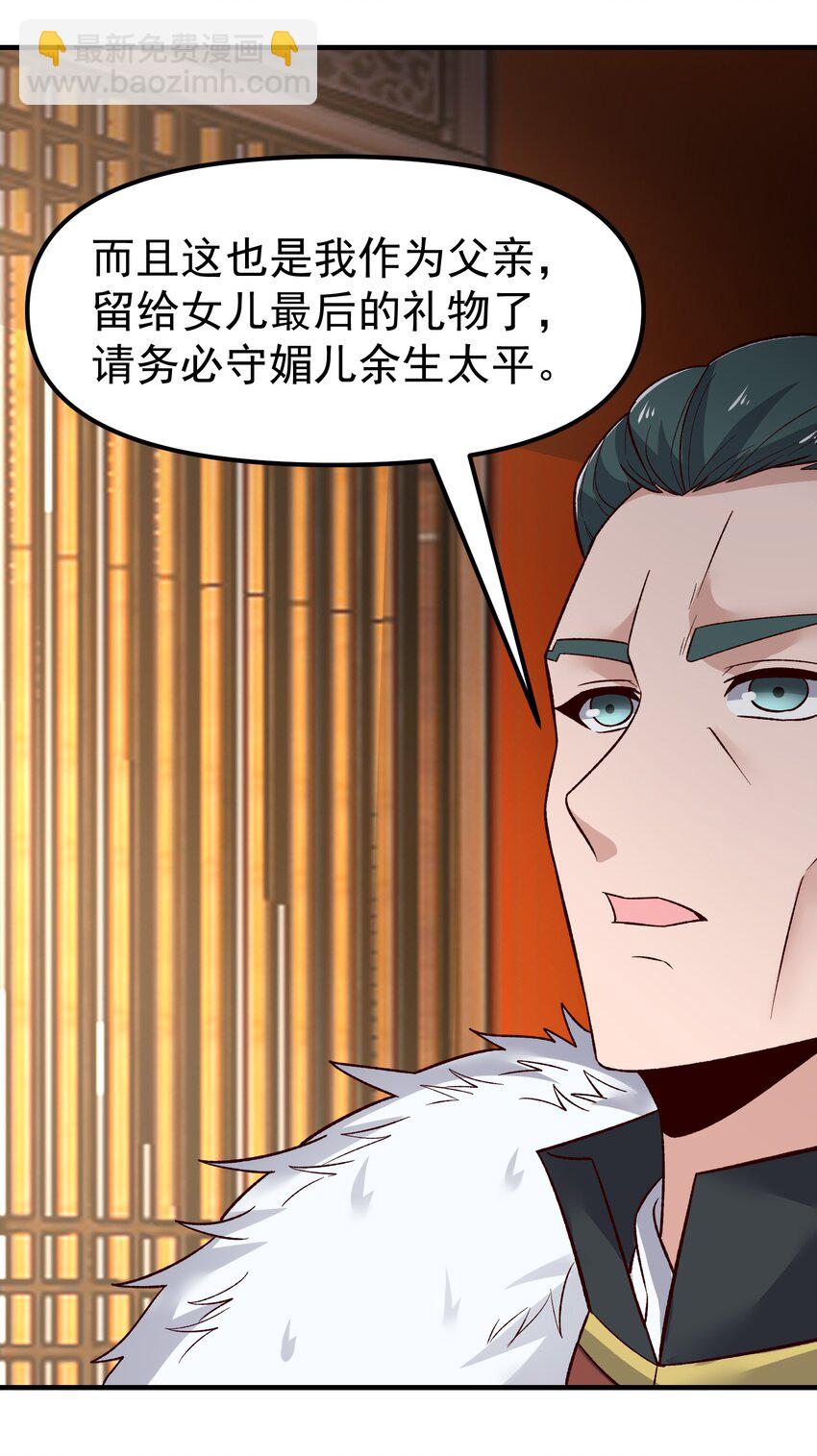 341 面具幻术(1/2)-第348话