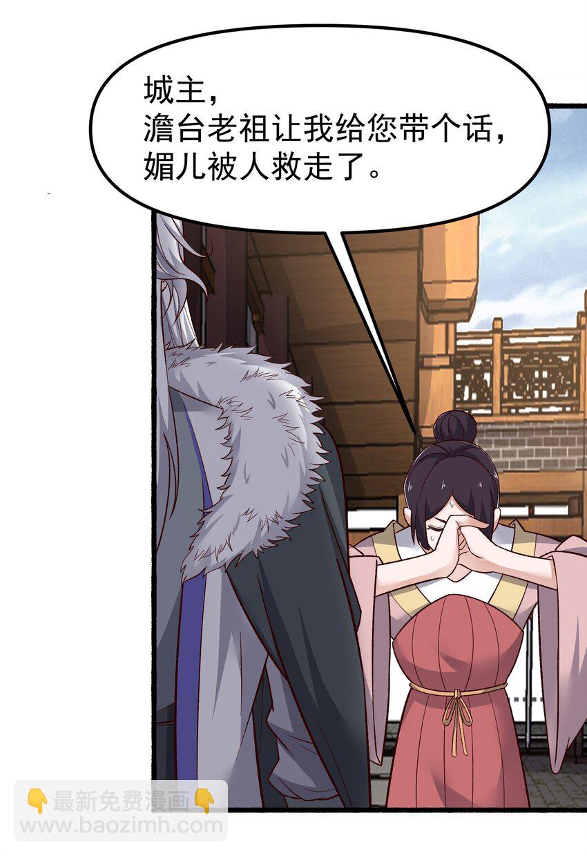 341 面具幻术(1/2)-第348话