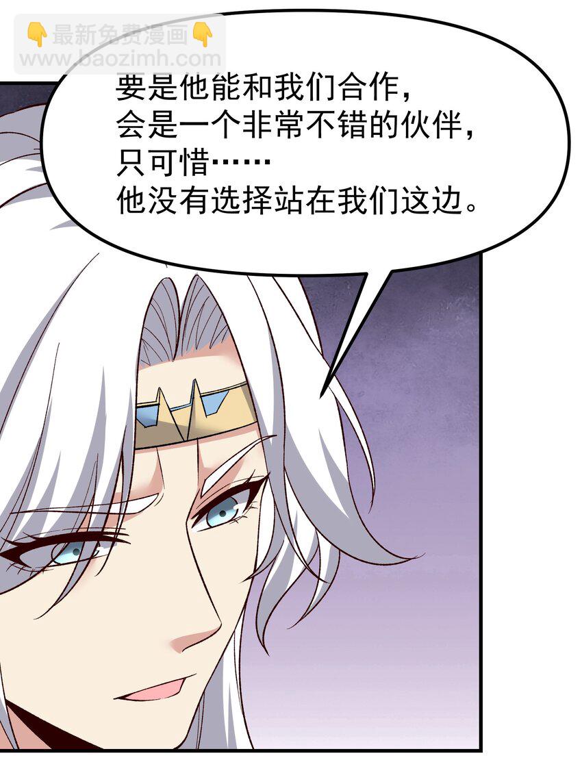 341 面具幻术(1/2)-第348话