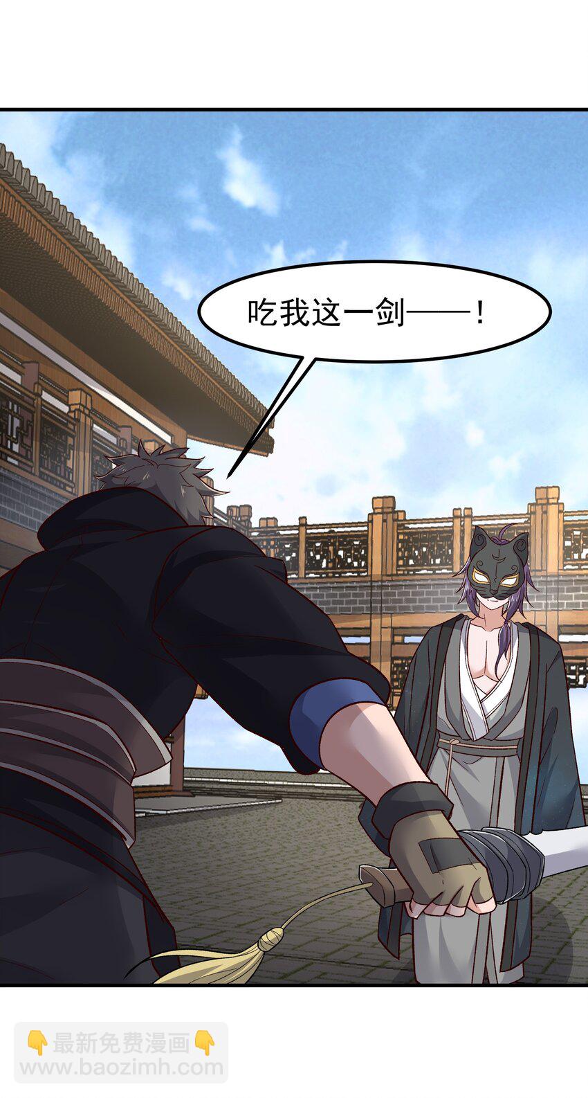 341 面具幻术(1/2)-第348话