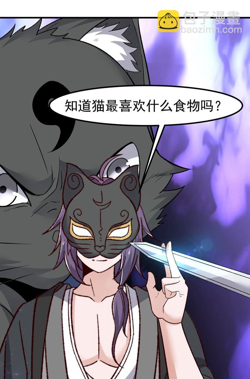 341 面具幻术(1/2)-第348话