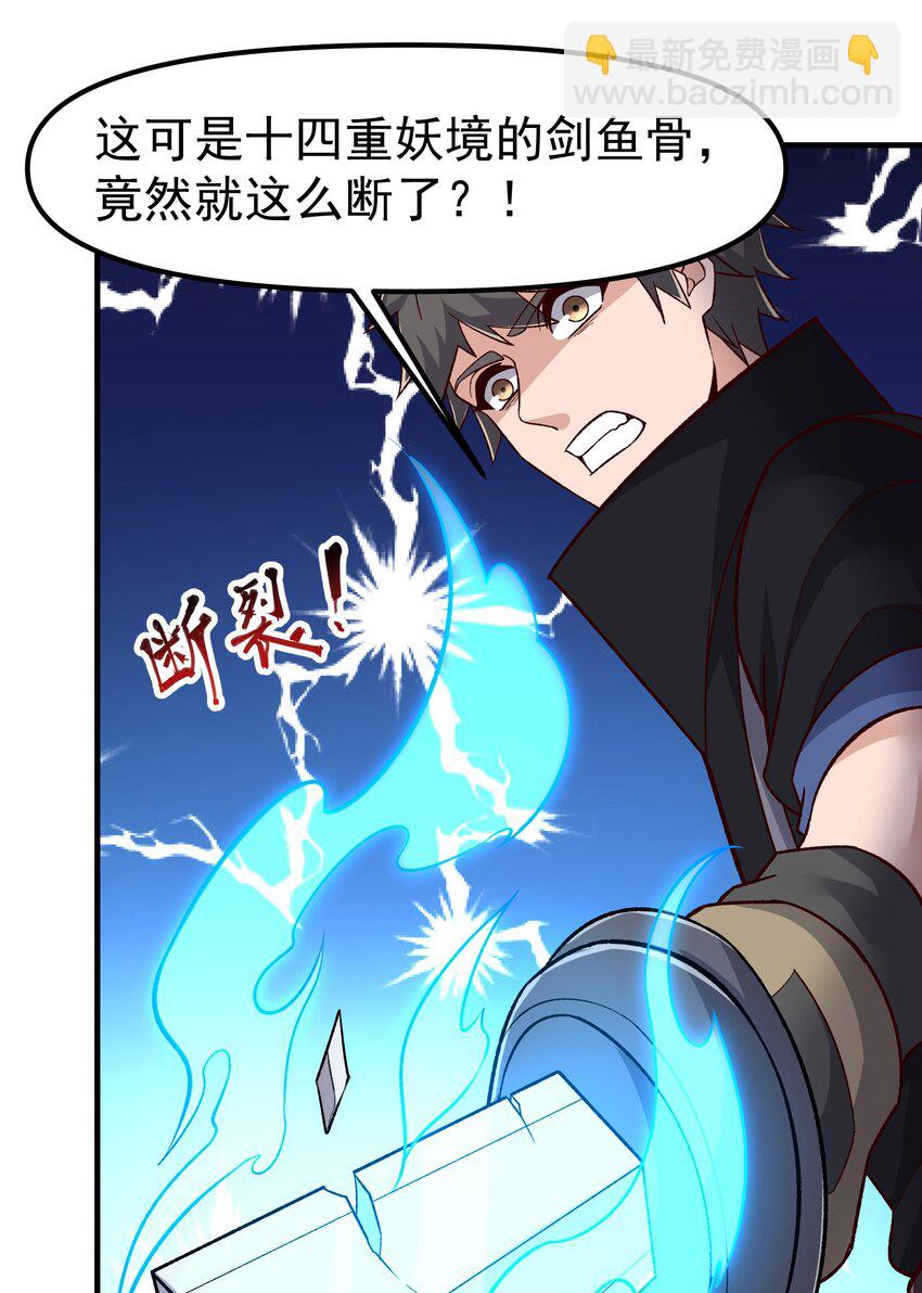 341 面具幻术(1/2)-第348话