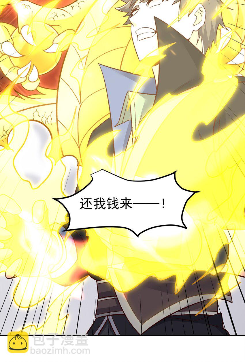 341 面具幻术(1/2)-第348话