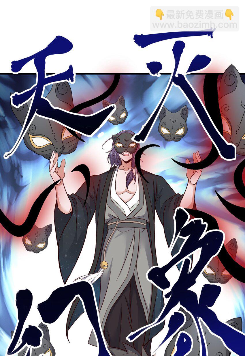 341 面具幻术(1/2)-第348话