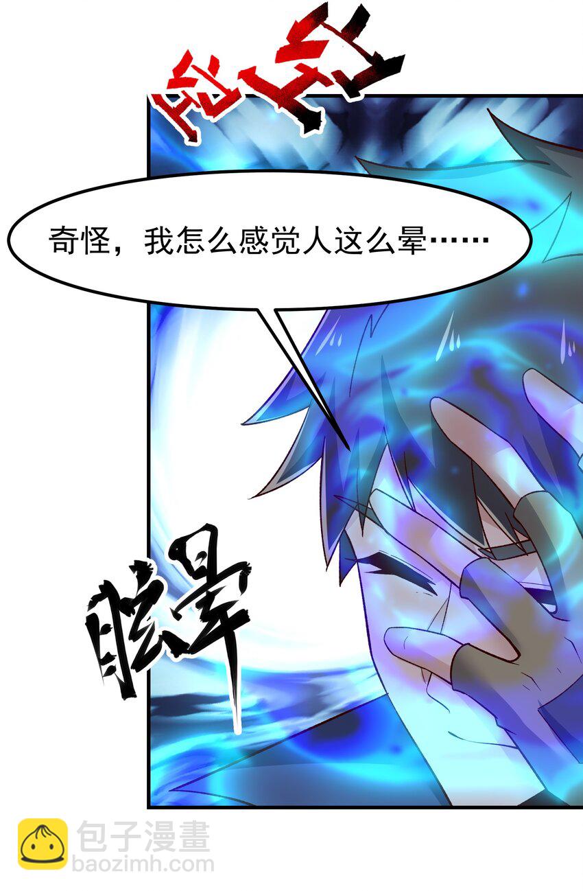 341 面具幻术(1/2)-第348话