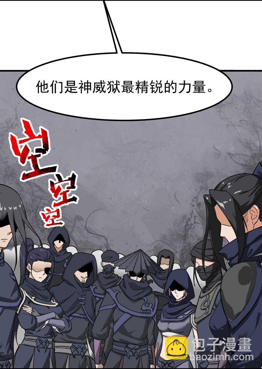 341 面具幻术(1/2)-第348话