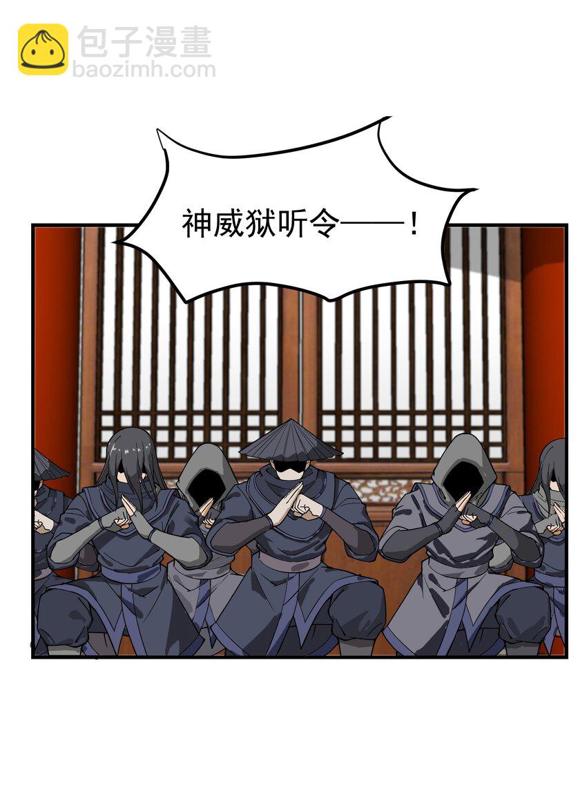 341 面具幻术(1/2)-第348话