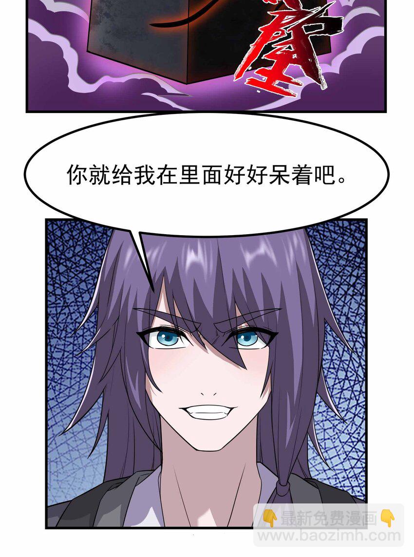 343 一辈子呆在黑棺中吧！(1/2)-第350话