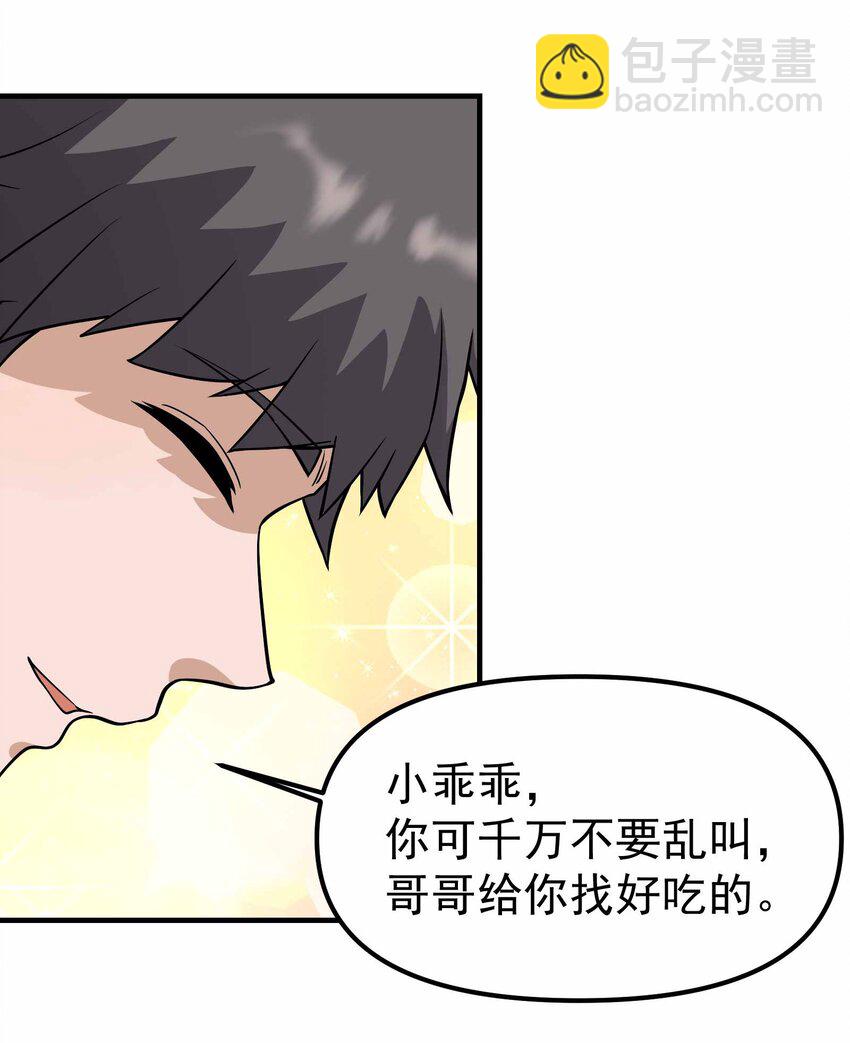 343 一辈子呆在黑棺中吧！(1/2)-第350话