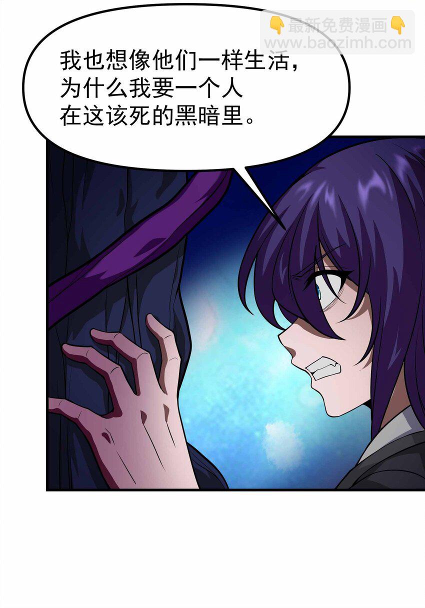 343 一辈子呆在黑棺中吧！(1/2)-第350话