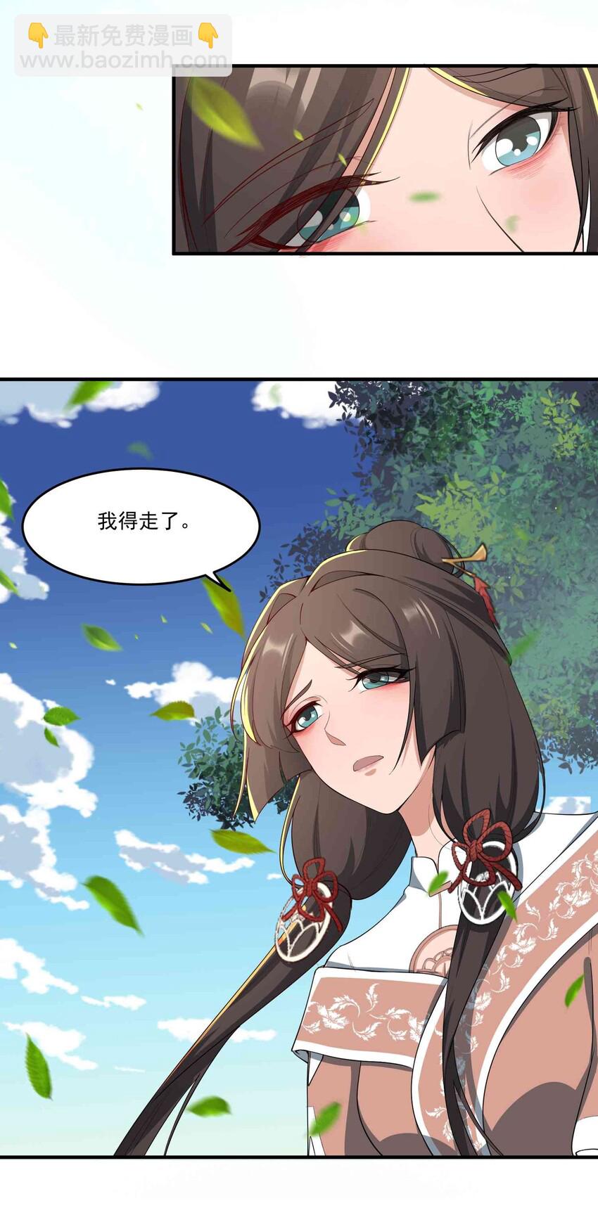 035 分别-第36话