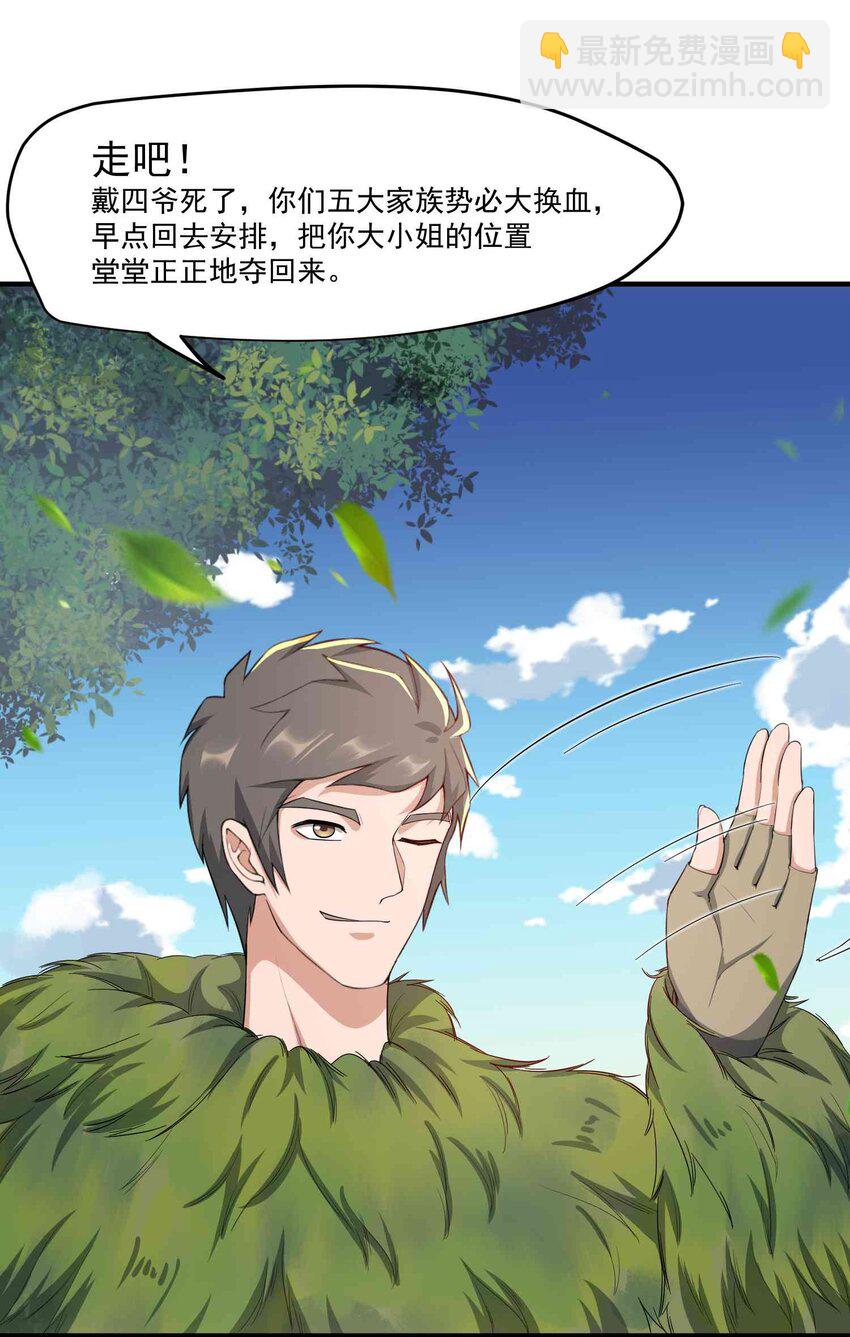 035 分别-第36话