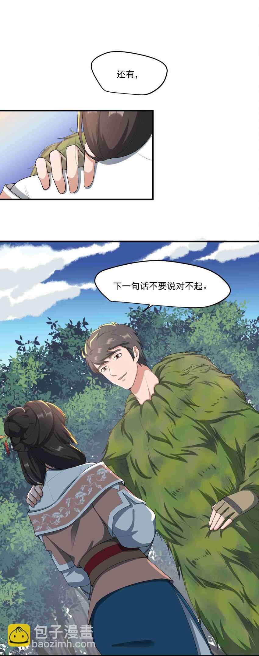 035 分别-第36话