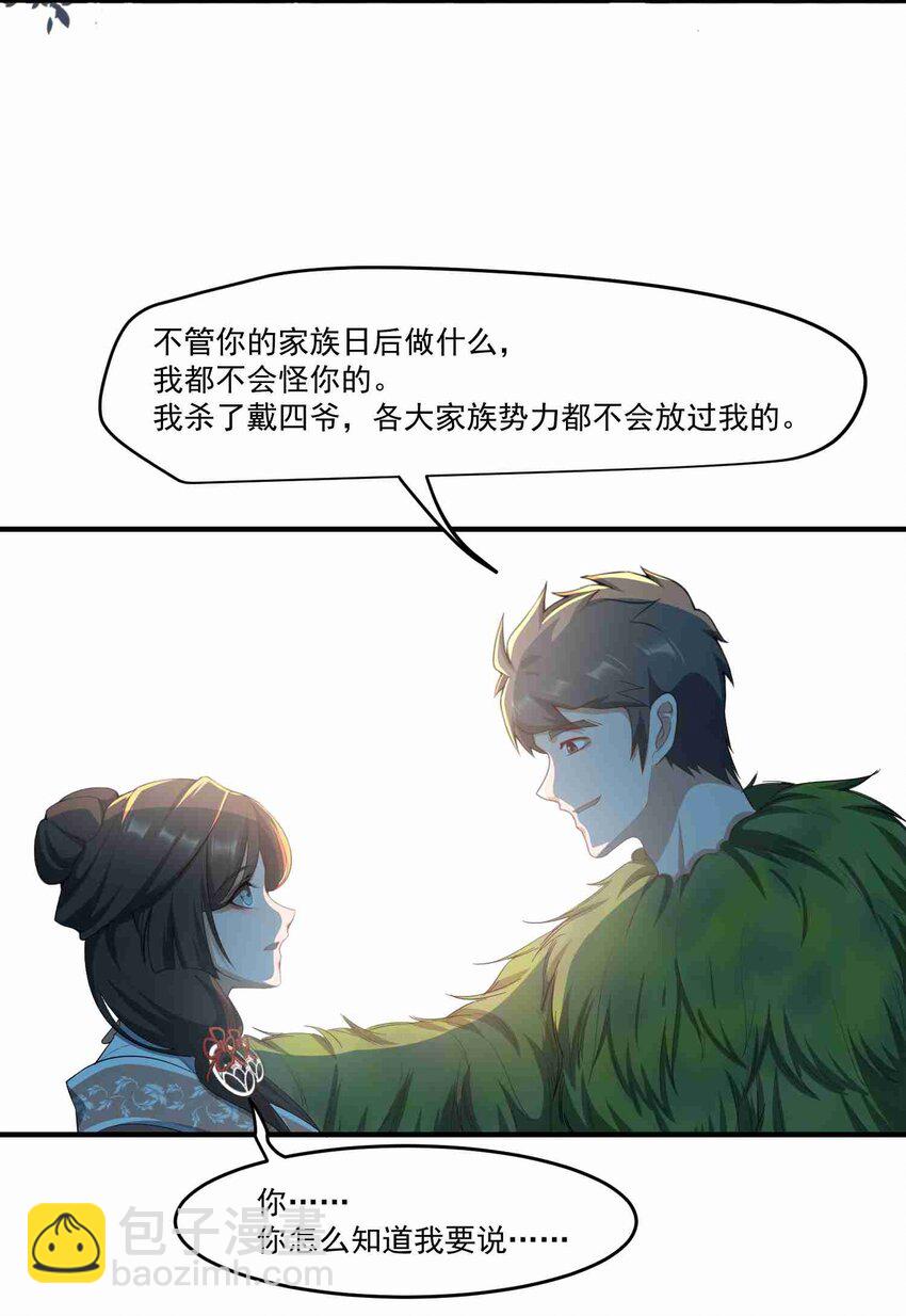 035 分别-第36话