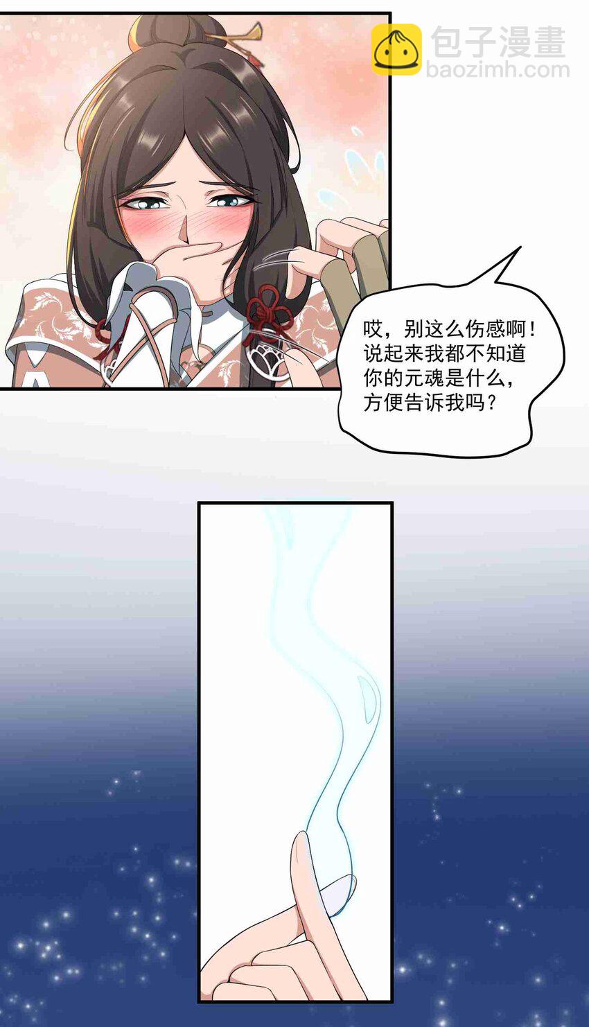 035 分别-第36话
