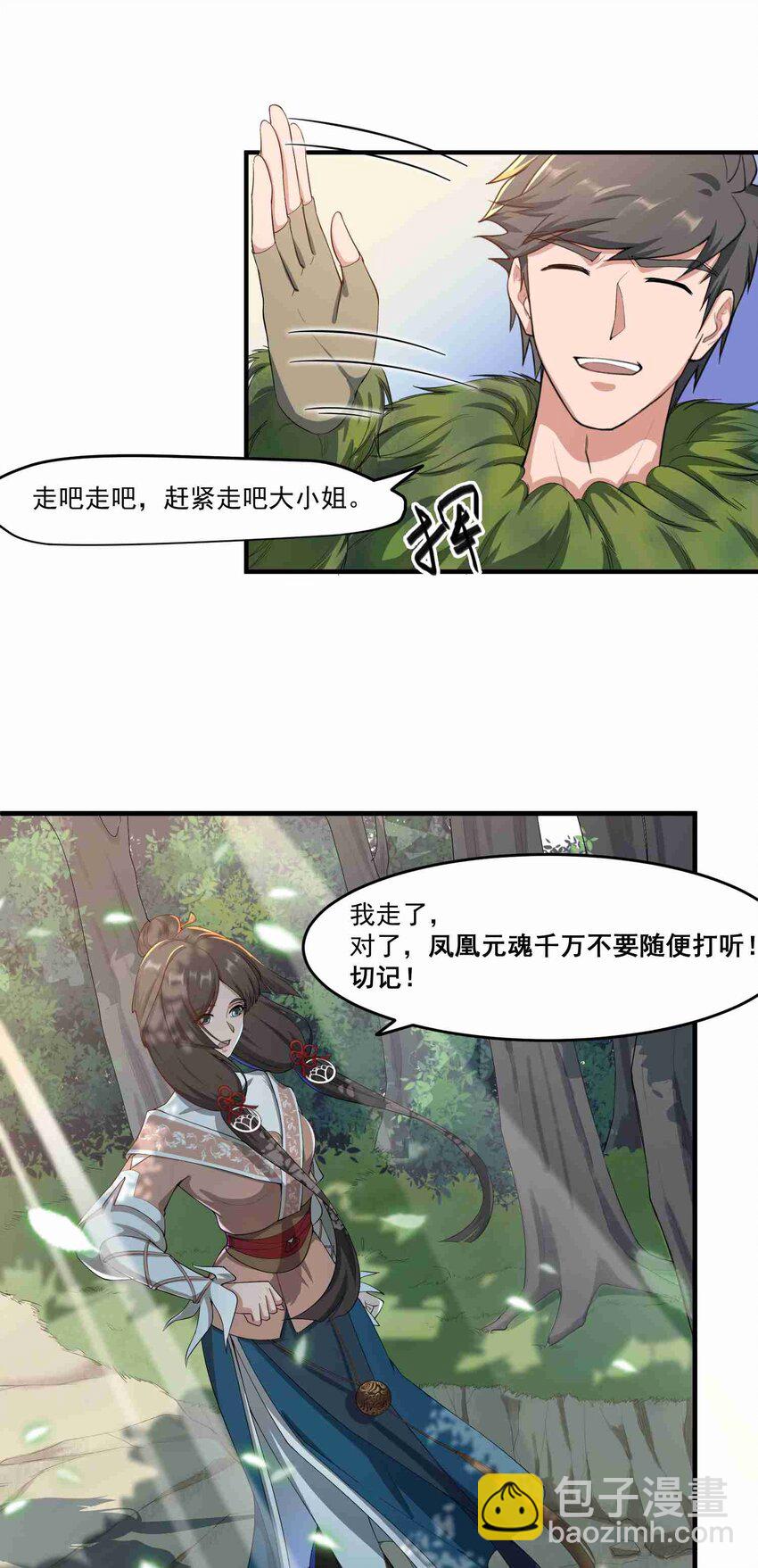 035 分别-第36话