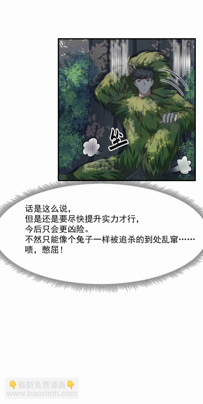 035 分别-第36话
