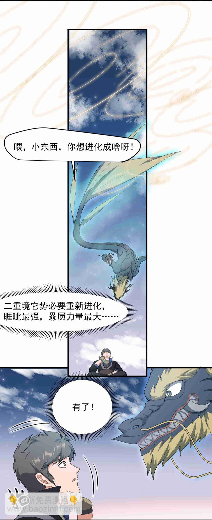035 分别-第36话