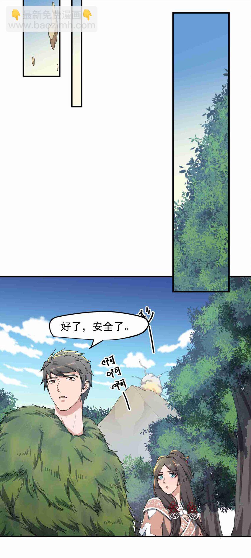 035 分别-第36话