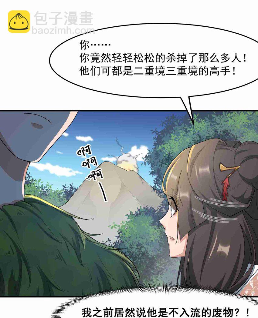 035 分别-第36话